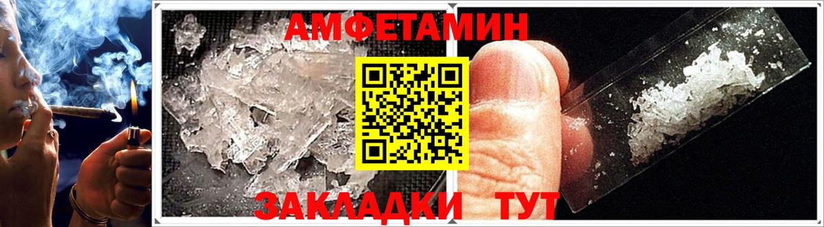 АМФ  Вход с VPN  Борисоглебск  АМФЕТАМИН Розовый 