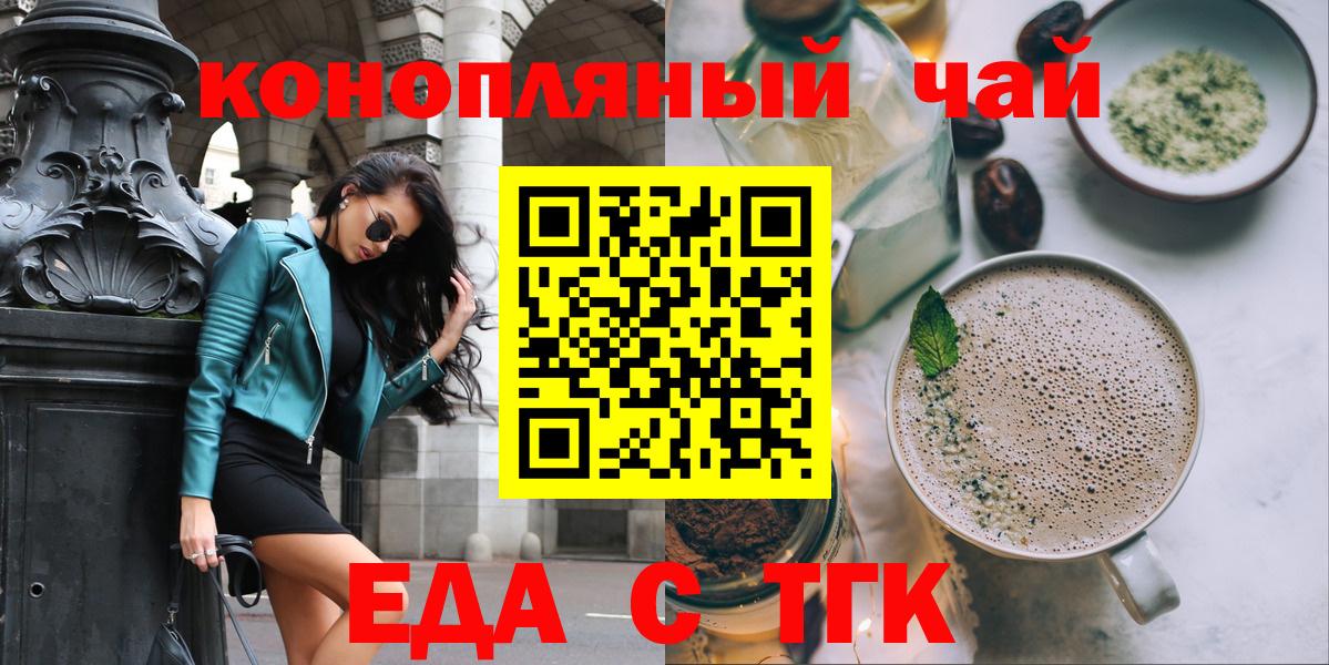 Борисоглебск  Cannafood марихуана  Вход с VPN 