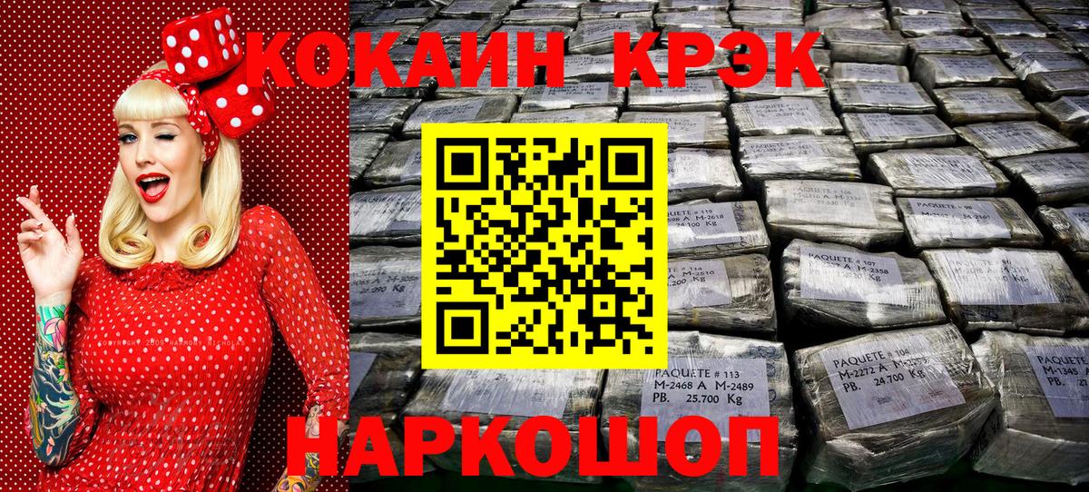 Cocaine Перу  Cocaine 97%  Вход с VPN  купить наркотики цена  Борисоглебск 