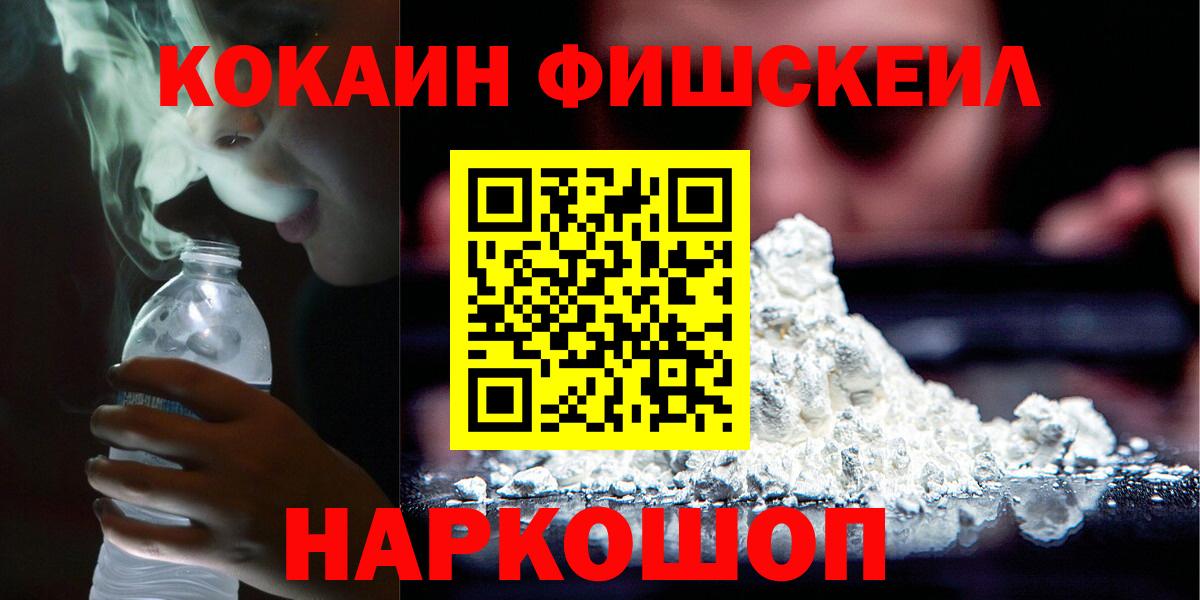 Cocaine 99% Борисоглебск
