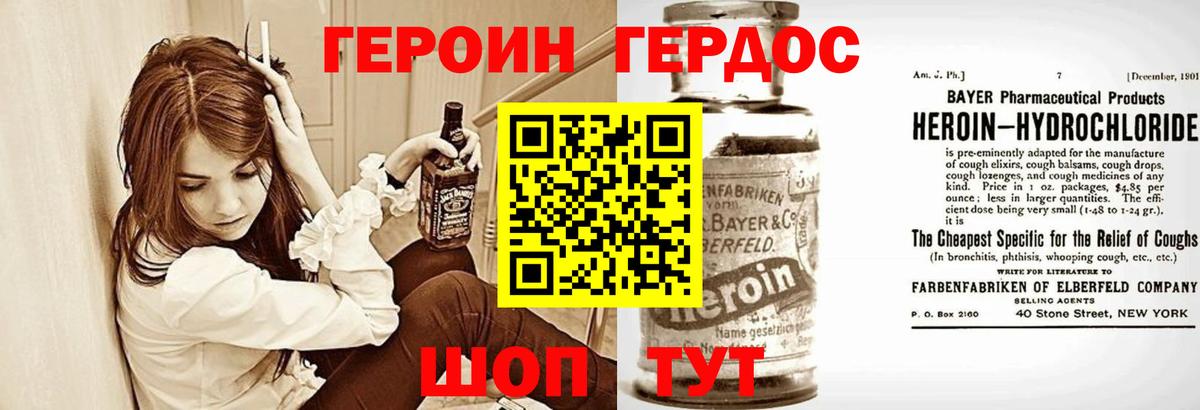 ГЕРОИН  ГЕРОИН белый  Вход с VPN  Борисоглебск 
