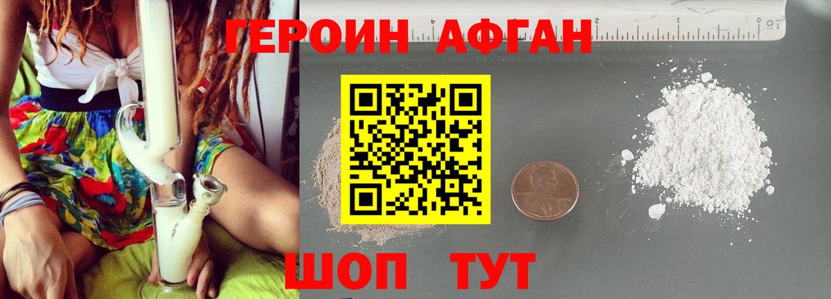 Героин герыч Борисоглебск