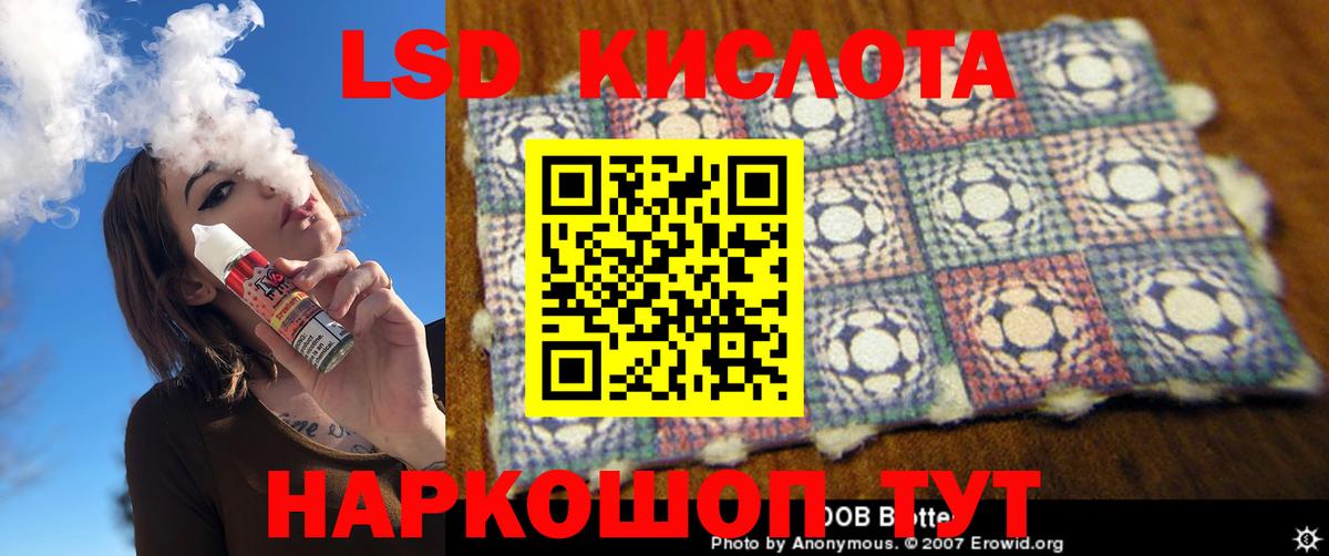 ЛСД экстази кислота Борисоглебск