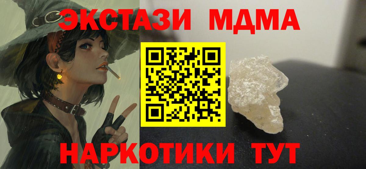 MDMA VHQ  МДМА  Борисоглебск  MDMA crystal  Вход с VPN 