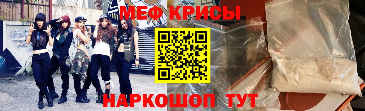 Мефедрон  Меф  Вход с VPN  Борисоглебск  Мефедрон кристаллы 