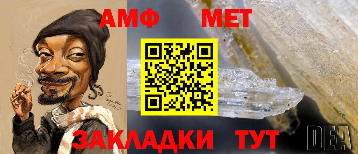 Первитин  Вход с VPN  Метамфетамин витя  Борисоглебск  Метамфетамин витя 