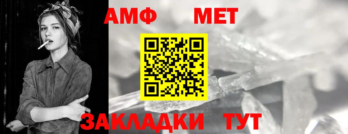 Первитин мет Борисоглебск