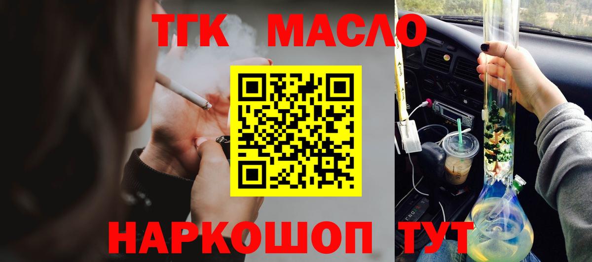 ТГК Wax Борисоглебск